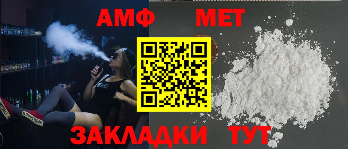 блэк спрут маркетплейс  Amphetamine 97%  Amphetamine  Вход с VPN  Реутов 