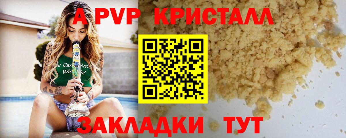 Alpha-PVP Соль Реутов