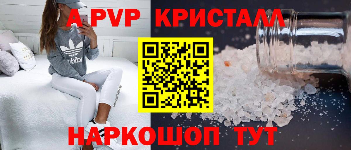 A-PVP  Alpha PVP крисы CK  Вход с VPN  Реутов 