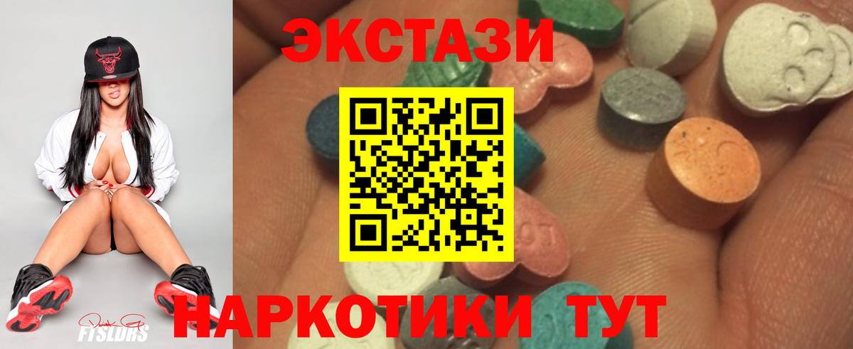 Реутов  Ecstasy Cube  Вход с VPN  Ecstasy  что такое   ЭКСТАЗИ 300 mg 