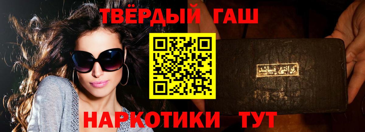 ГАШ  Гашиш хэш  ГАШ гарик  Вход с VPN  Реутов 