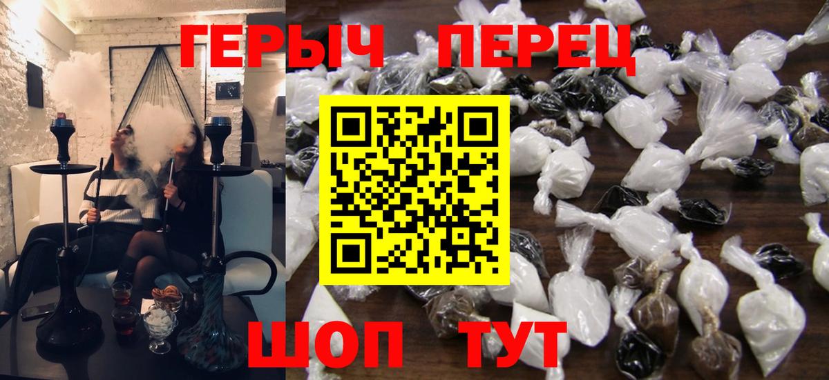 Реутов  ГЕРОИН хмурый  Вход с VPN 