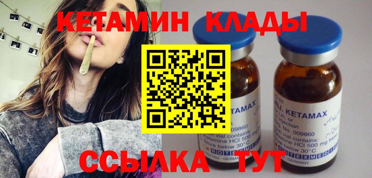 КЕТАМИН VHQ  Вход с VPN  КЕТАМИН VHQ  Реутов 