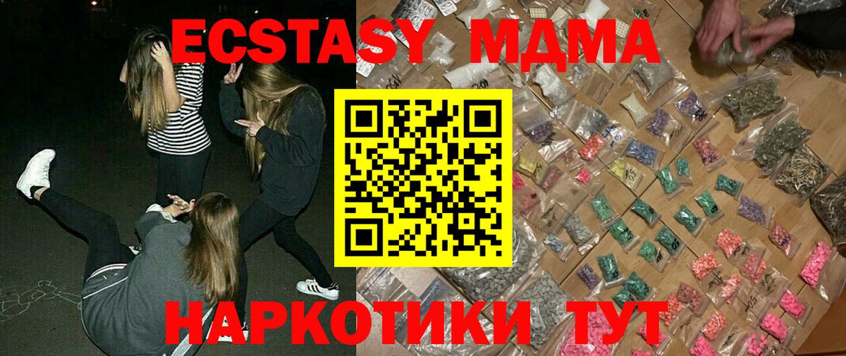MDMA VHQ Реутов