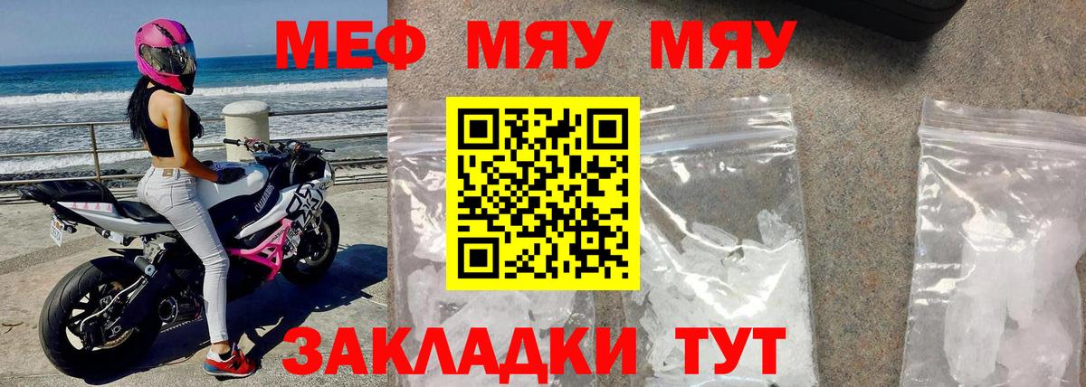 Реутов  МЕФ  Мефедрон мяу мяу  Вход с VPN  Меф mephedrone 