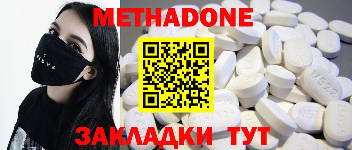 Метадон белоснежный  Вход с VPN  Реутов 