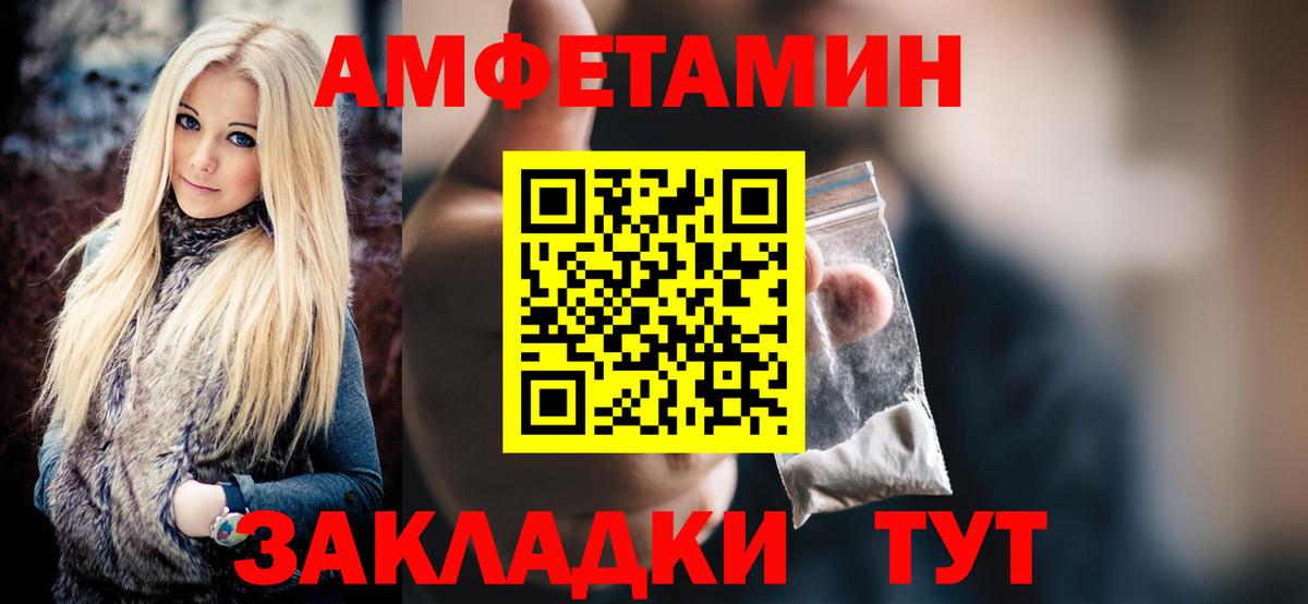 Реутов  Первитин винт  МЕТАМФЕТАМИН  Вход с VPN 