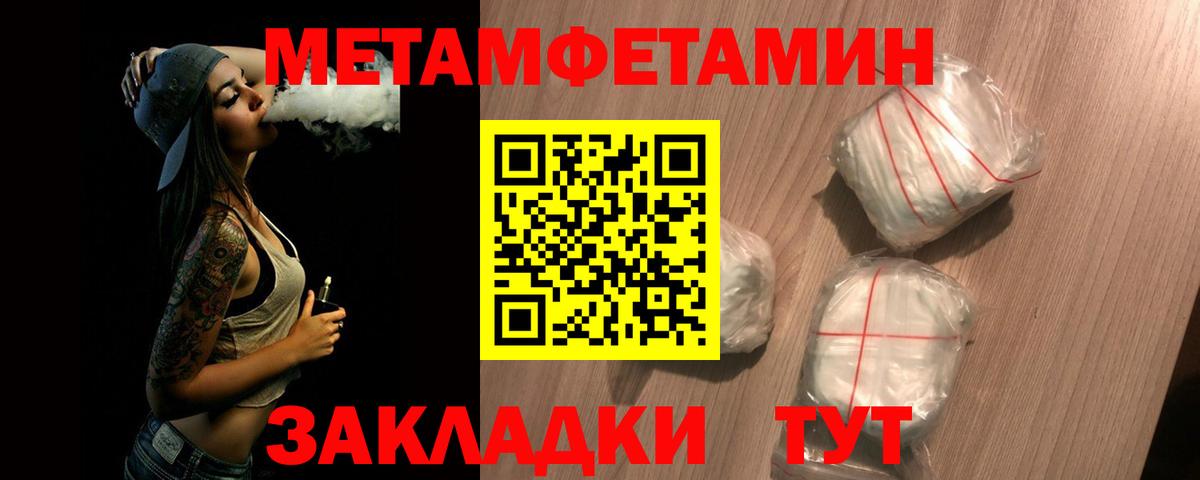 МЕТАМФЕТАМИН винт Реутов