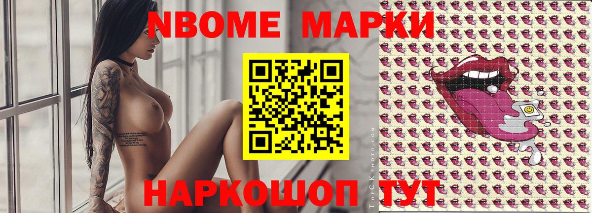 Реутов  Марки N-bome 1,5мг  Марки N-bome 1,5мг  Вход с VPN 