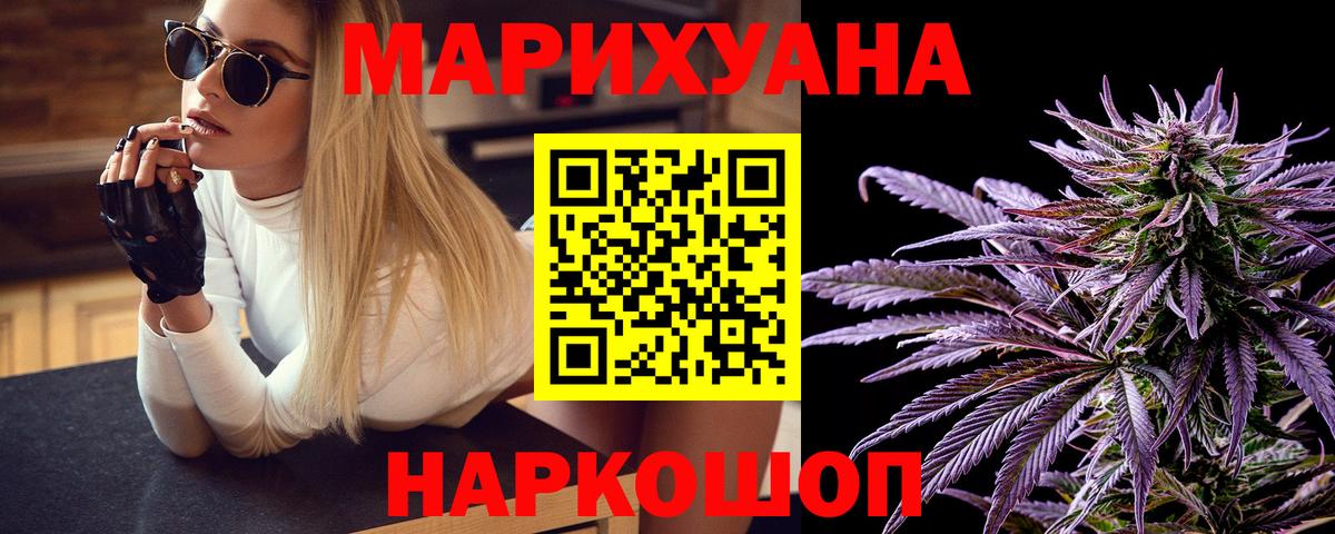 МАРИХУАНА план  Вход с VPN  МАРИХУАНА White Widow  Реутов 
